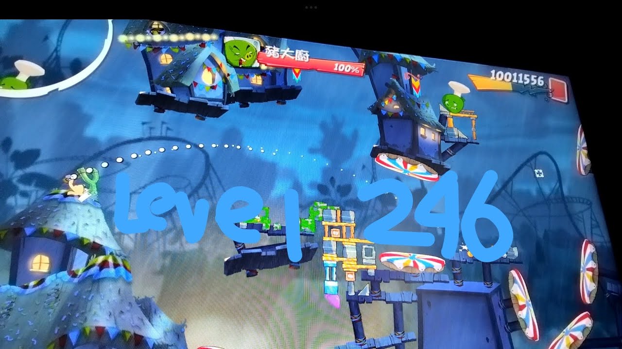 Angry Birds 2 Level 245,246。