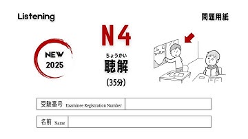 JLPT N4 CHOUKAI.Japanese Listening Practice Test with answers.2025