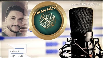 سورة الأحزاب (٣٦إلي٤٤)القارئ محمد الغزالي ابراهيم