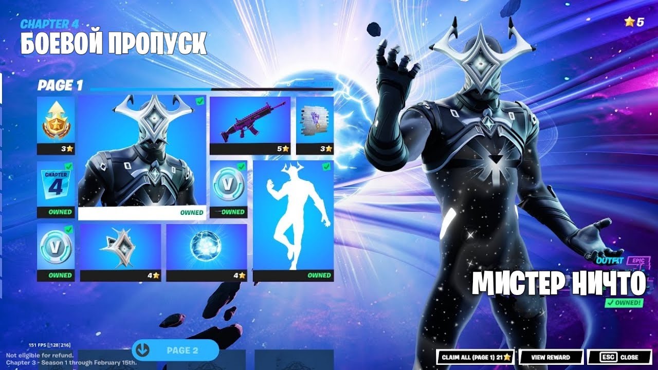 Во сколько будет ивент в фортнайте. Fortnite боевой пропуск. Fortnite новый боевой пропуск.