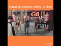 Открытие фитнес-клуба G8 в танце ведущего.