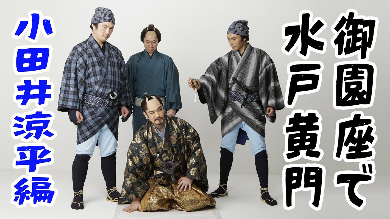 純烈「2021年3月御園座特別企画」小田井涼平カツラ合わせオフショット