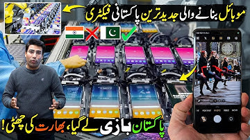Amazing Smartphones Manufacturing with AI technology in Pakistani Factory | Made In Pakistan