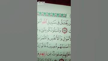 ولنبلونكم بشئ من الخوف والجوع. سورة البقرة قراءة مميزة جميلة قرآن بصوت الشيخ عبدالباسط عبدالصمد