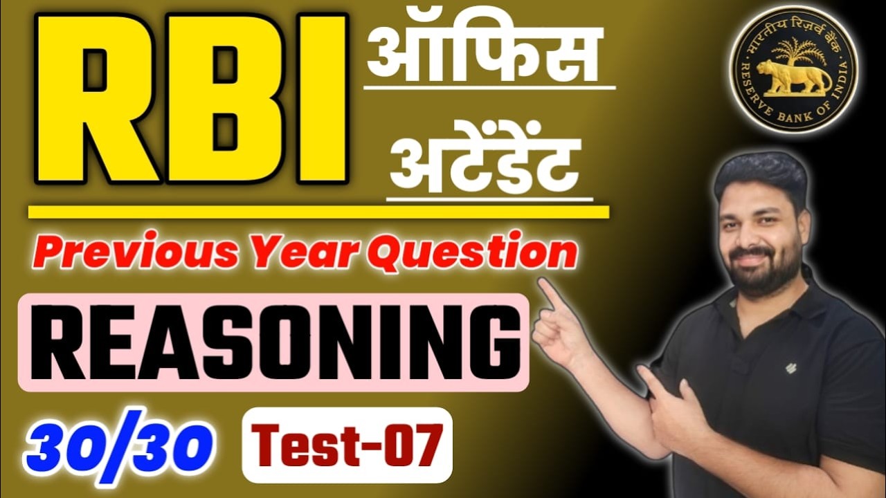 RBI Office Attendant Reasoning Class 2026 | RBI Office Attendant Important Question | RBI Attendant