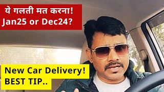 Buying car in December or January? | Best time to buy car |