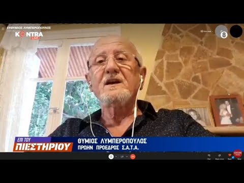 Θύμιος Λυμπερόπουλος: Μην νομίζουν επειδή υπάρχει πανδημία ότι ο κόσμος θα κάτσει να τον σφάξουν