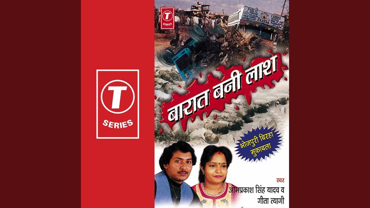 Beti Ke Hath Baap Ki Hatya (Aeta Kand)