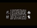 山雀 Chickadee 绕越 Detour By 万能青年旅店 Omnipotent Youth Society 山雀 Chickadee 绕越 Detour By 万能青年旅店 Omnipotent Youth Society