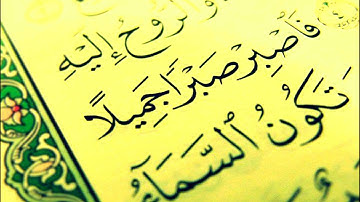 Surah Qaaf | سورة ق | القارئ عبد الرزاق الدليمي | قراءة تصويرية