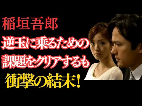 実話ドラマ「本当にあった恋の話」"歴史な恋" 上戸彩 稲垣吾郎 伊東四朗