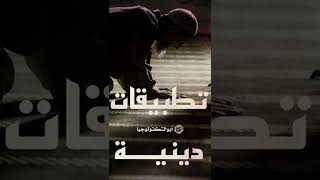 5 تطبيقات دينية لازم تكون على موبايلك screenshot 3