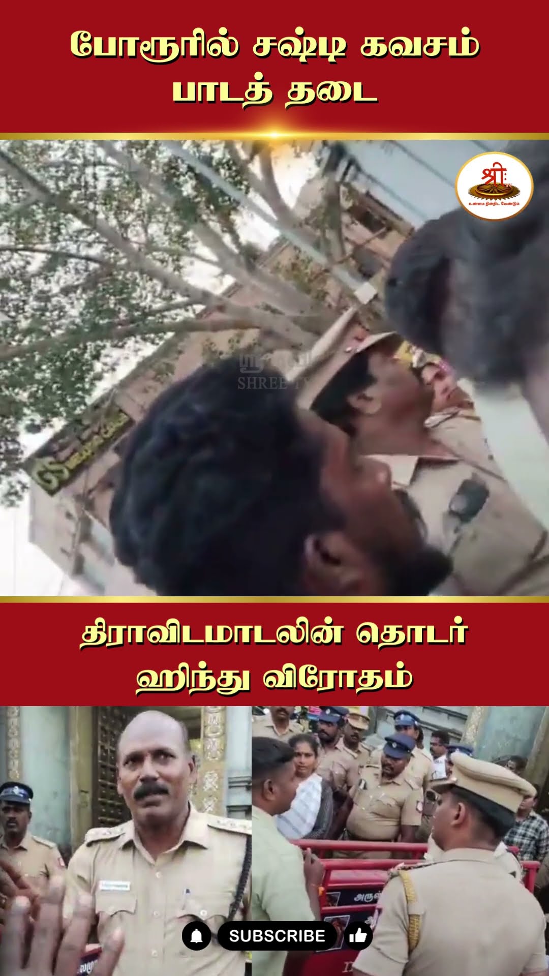 🤔🤔🤔விழிப்பாய் தமிழா! சிந்தித்து செயல்படுவாய் தமிழா!👍🇮🇳🦚🤔🤔🤔 - ShareChat