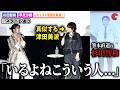 【令和のダラさん】※ネタバレあり 杉田智和、早見沙織らキャスト情報を解禁！TVアニメ「令和のダラさん」第1話・第2話先行上映イベント〜令和の時代に大丈夫なの!?ver.〜