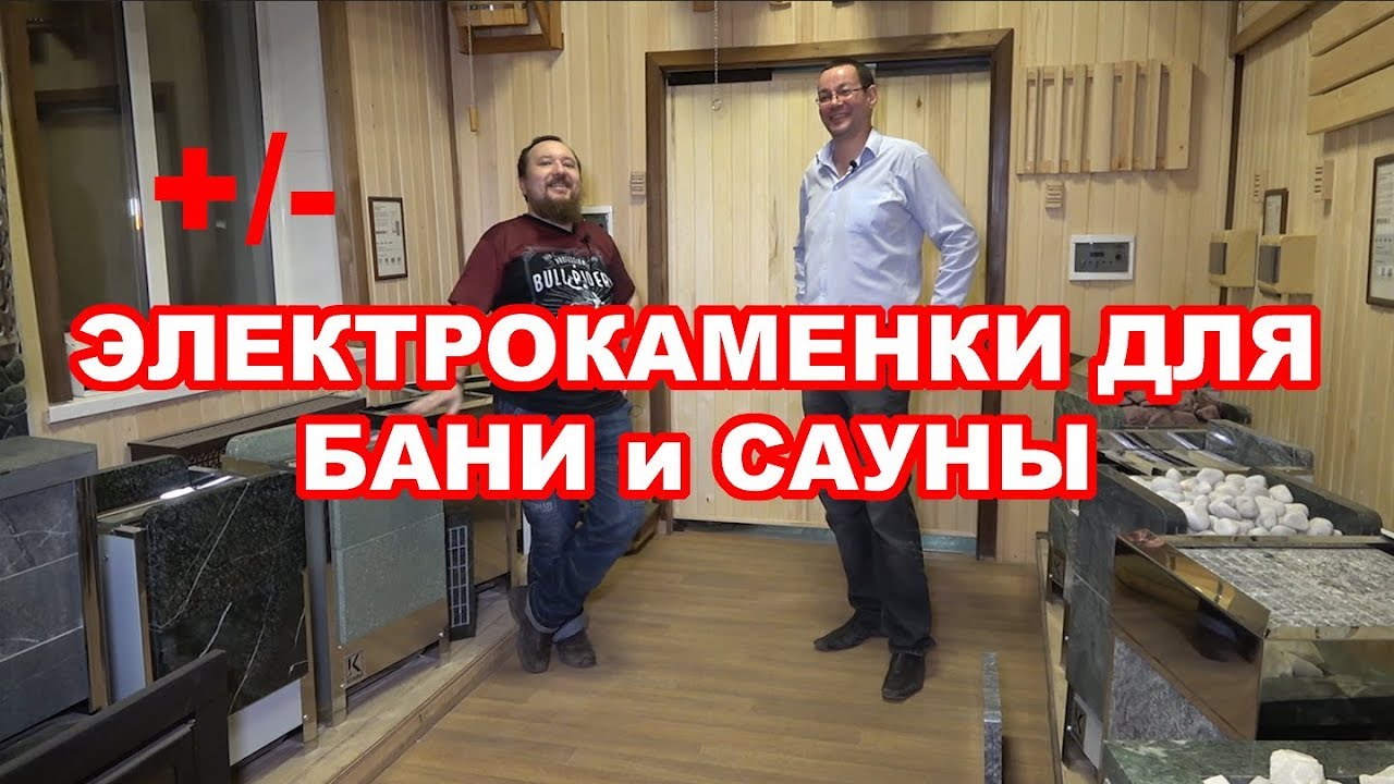Электропечь для бани карина