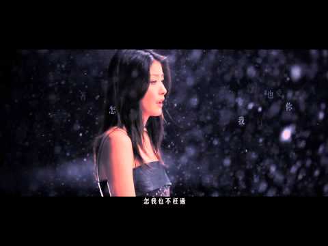 陳慧琳 Kelly Chen -《皮外傷》MV