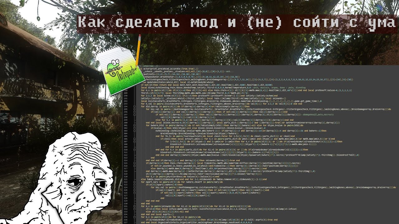 Как сделать мод и (не) сойти с ума : [DeadAir - Лебединая Песня]