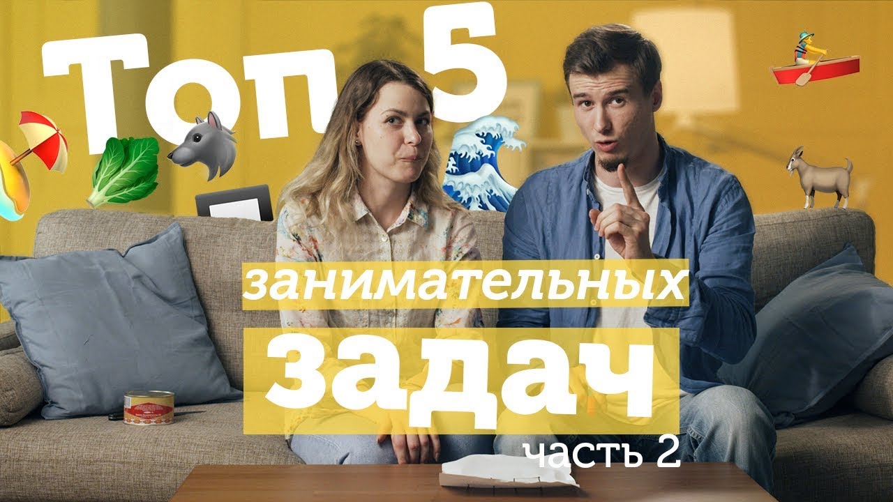 ТОП-5 ОШИБОК в математике | Часть 2 | Skyeng Math - YouTube