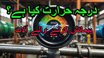 What is temperature? What are the temperature measuring devices in the process industry?