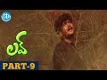 Love Full Movie Part 9 || Sivaji, Arun, Ali Khan || Ravi Chavali || Sasi Preetam Whatsapp Status Video Download Free
