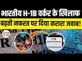 US H-1B Visa Debate Explained: Indians, Tech Jobs, Layoffs & Employer Sponsorship Rules