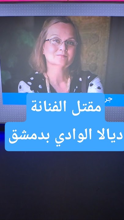          ..  ɿ
 - نشر قبل 26 دقيقة