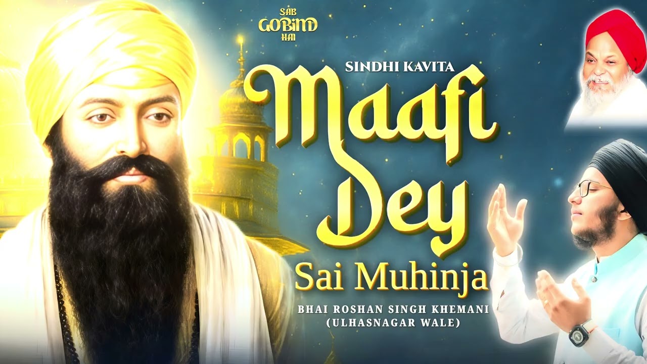 MAAFI DEY SAI MUHINJA BY Bhai Roshan Singh Khemani