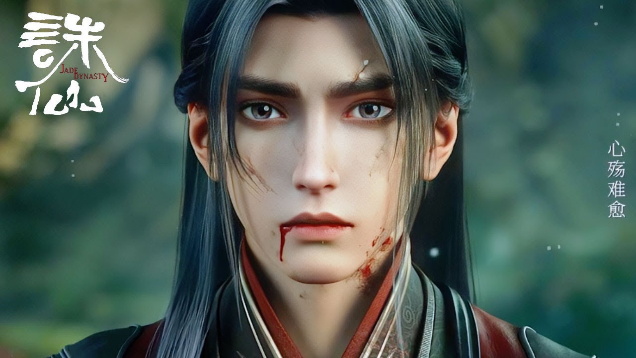 诛仙S3丨新片尾曲《归期》MV上线！ | 诛仙 Jade Dynasty |