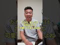 大谷翔平さんの犬の犬種は飼いやすいですか？#shorts
