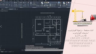 كيفية تحويل ملف pdf الى dwg (#اتوكاد) \ (How to convert pdf file to dwg (autocad