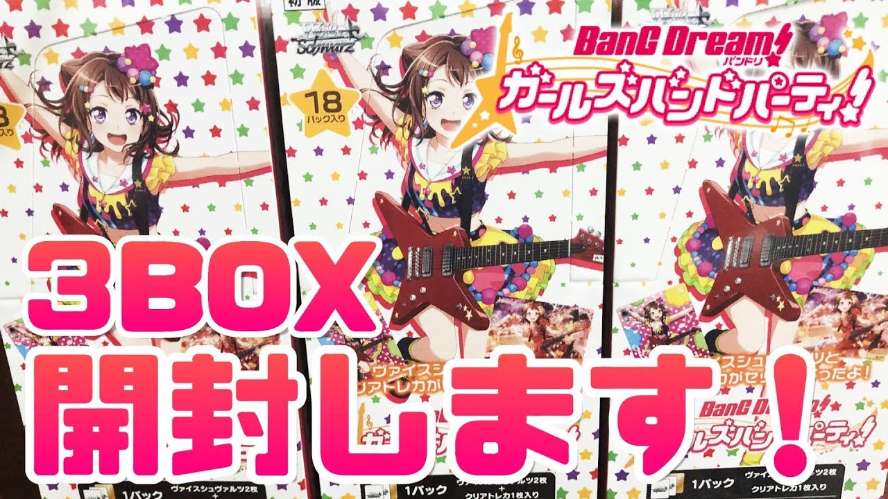 LIVE】ヴァイスシュヴァルツの新パック開封！ - YouTube