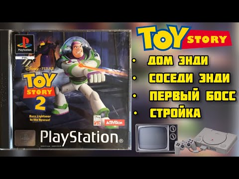 Видео: История Игрушек PS1 ( Toy Story ) Прохождение #1