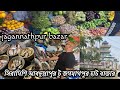 Bd vlogs21  shiramishi to jagannathpur haat bazar hamidashuhenavlogs