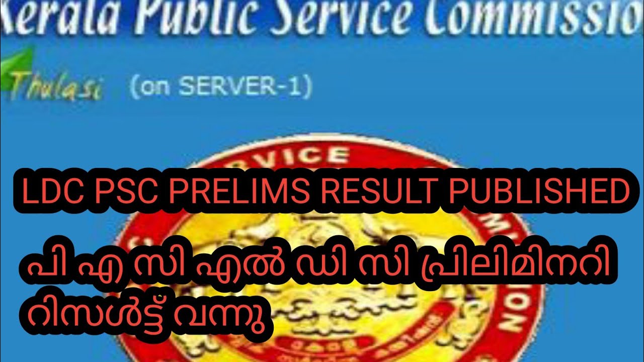 LDC PRELIMS RESULT PUBLISHED