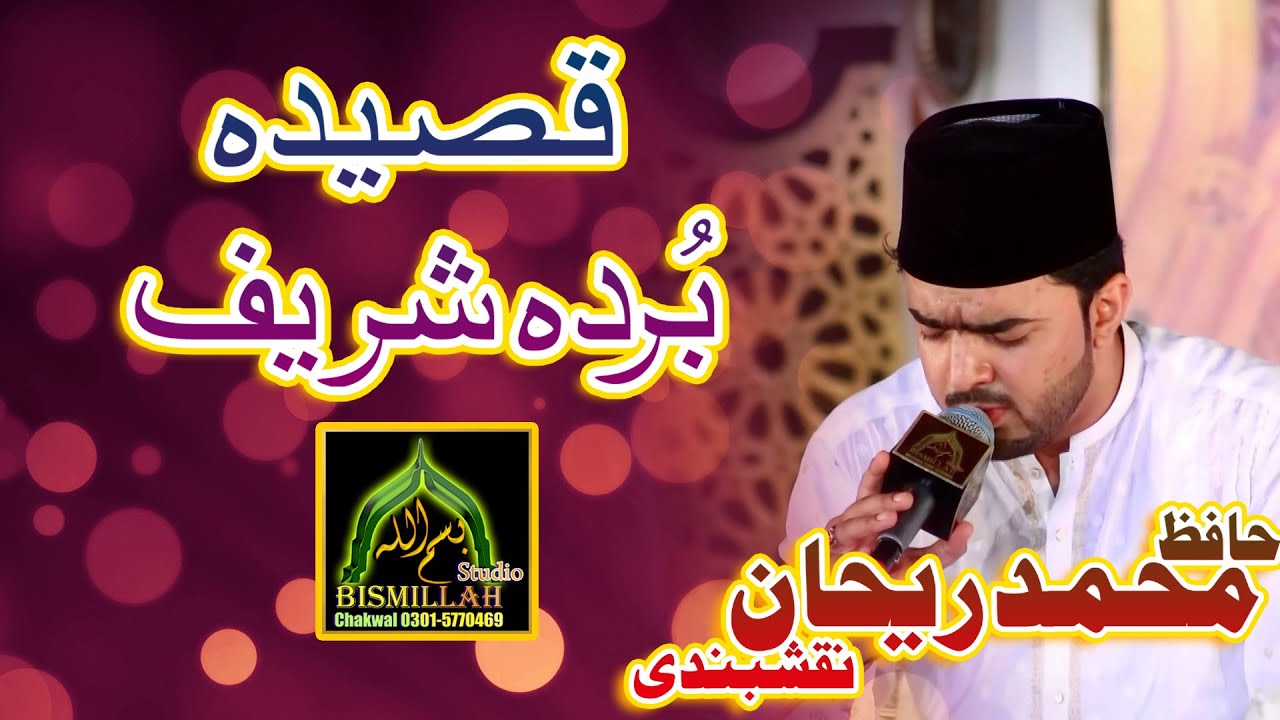 Qasida Burda Shareef By Hafiz  Rehan Naqshbandi 2020