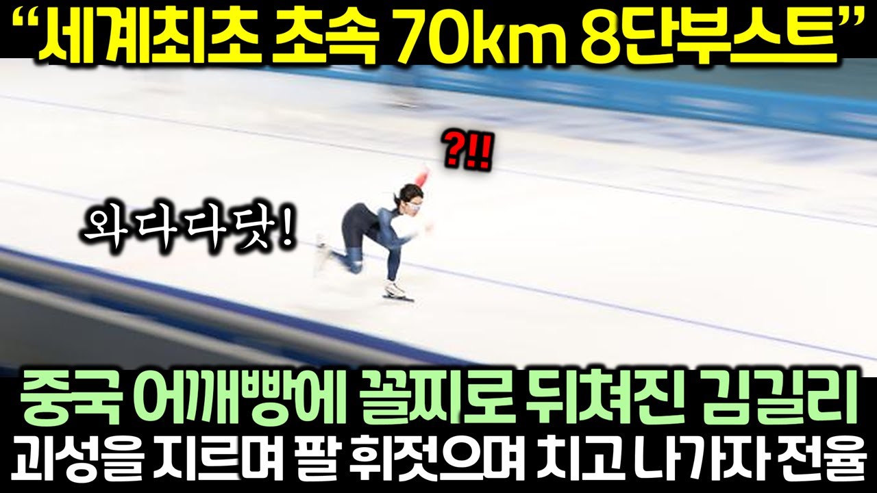 «8-ступенчатая коробка передач — первая в мире», — Ким Гил-ли закричала после того, как на ней сф...