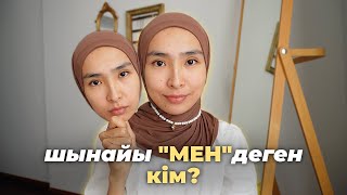 видео: ЖАСАНДЫ өмір сүріп жүрген жоқсыз ба? ШЫНАЙЫЛЫҚ (аутентичность) сізді БАҚЫТҚА алып келеді ме? картинка: ЖАСАНДЫ өмір сүріп жүрген жоқсыз ба? ШЫНАЙЫЛЫҚ (аутентичность) сізді БАҚЫТҚА алып келеді ме?