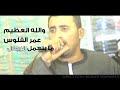 جديد عمر الفلوس مبتعمل رجال جديد عمر الفلوس مبتعمل رجال