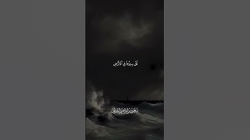 اللَّهُ الَّذِي خَلَقَكُمْ ثُمَّ رَزَقَكُمْ || سورة الروم || تلاوة سعود الشريم # #قران_كريم #المصحف