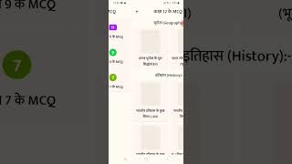 ncert  ki book download kijya abhi screenshot 4