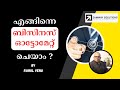 ഒരു പരിധിക്കപ്പുറത്തേക്ക് നിങ്ങളുടെ ബിസിനെസ്സ് വളരുന്നില്ലേ?