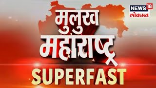 Mulukh Maharashtra @7PM | Superfast Headlines | Marathi News | News18 Lokmat | May 20, 2022