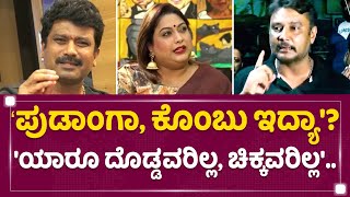 Darshan ಪ್ರಶ್ನೆಗೆ, ಪ್ರೇಮ್​ ದಂಪತಿ ಬೇಸರ | Director Prem | Rakshitha Prem | NewsFirst Kannada