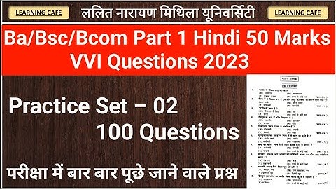 Ba/Bsc/Bcom Part 1 Hindi 50 Marks VVI Questions 2023 | Practice Set 02 | LNMU Part 1 Hindi 50 Marks