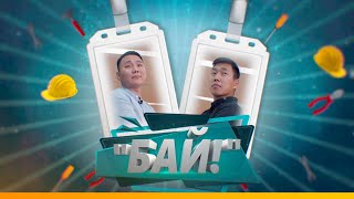 «Бай!» биэриигэ: «INTEGRA» эбии үөрэхтээһин киинигэр ыалдьыттаатыбыт. (22.01.21) screenshot 4