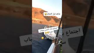 بنات الاردن وشباب سوريا