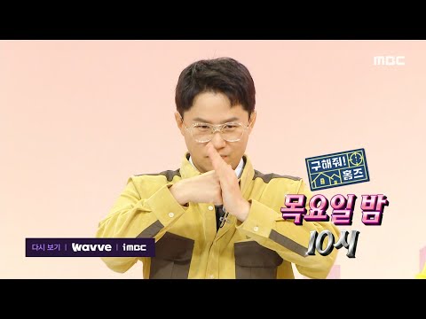 ＜대호가 찾아간 <strong>국제</strong> 신혼부부 &amp;amp; 3~4억 원대 매물 in 경기 남부＞ 구해줘! 홈즈 225회 <strong>예고</strong>, MBC 231102 방송