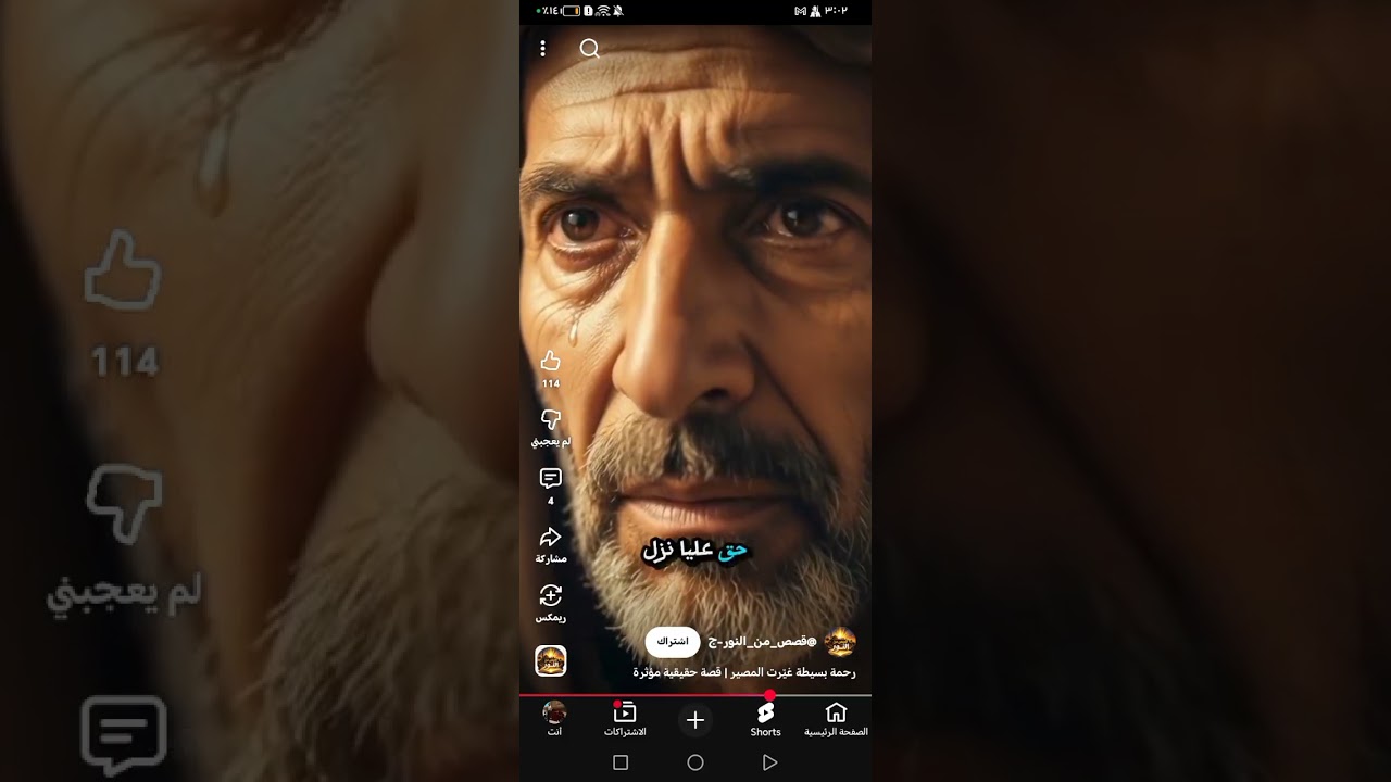 ٦ كانون الثاني، ٢٠٢٦