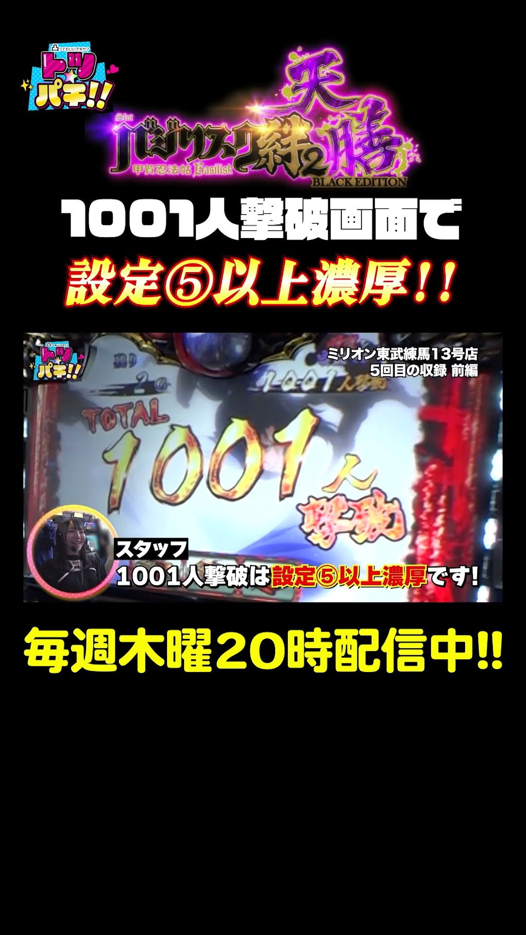 バジリスク 希少 初版 バジリスク 甲賀忍法帖 1 コミック 2003 せがわ
