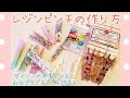 レジンピンチの作り方❤ダイソーの木製ピンチとおゆプラでモールド作るよ(*˘︶˘*)💕